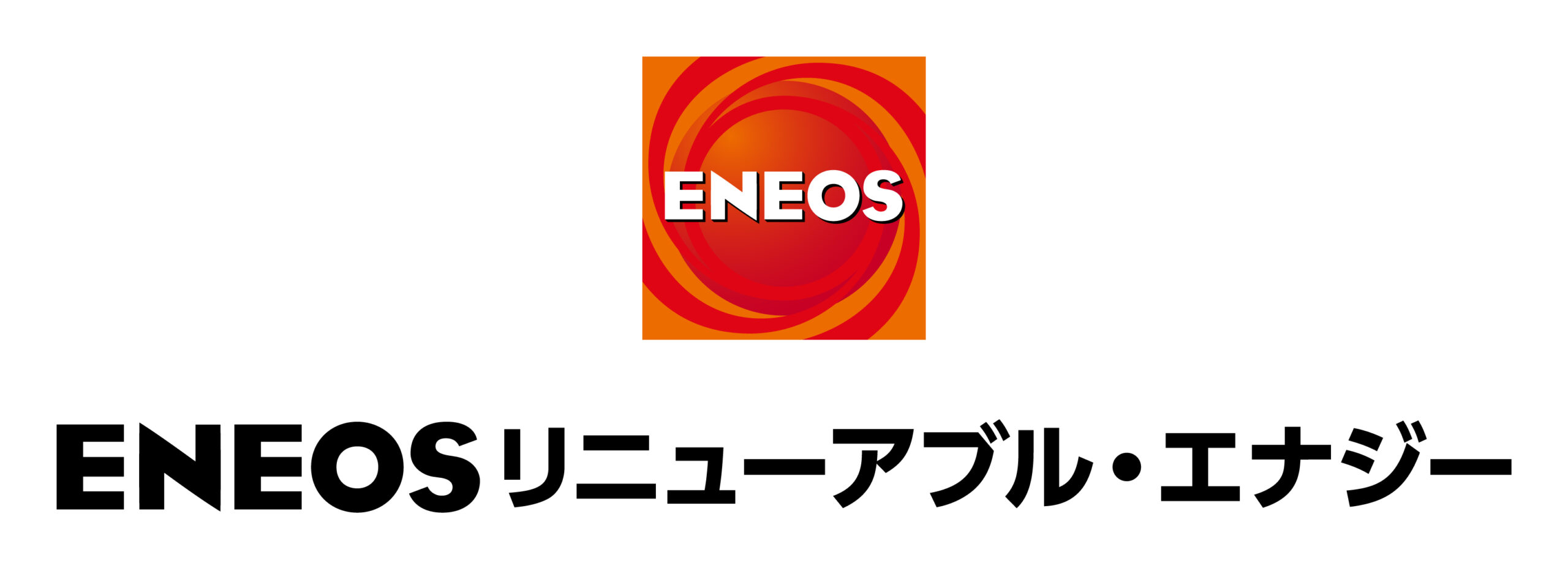 ＥＮＥＯＳリニューアブル・エナジー株式会社