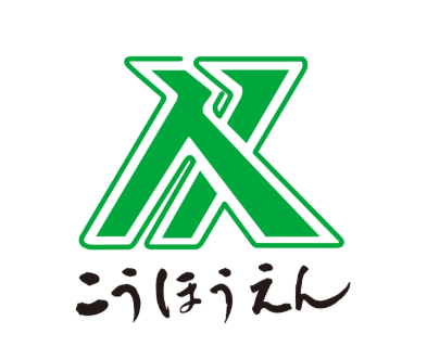 社会福祉法人こうほうえん